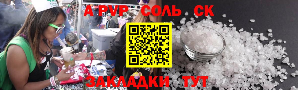 Alpha-PVP  Вход с VPN  Полевской  Alpha-PVP Соль  Alpha PVP СК 