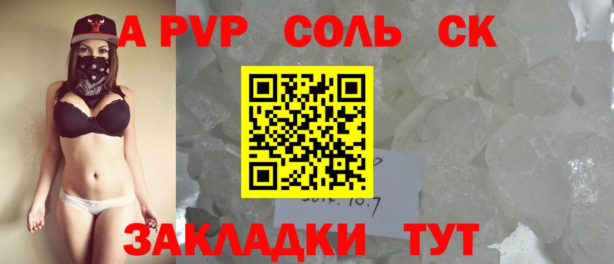 Alpha PVP СК КРИС Полевской