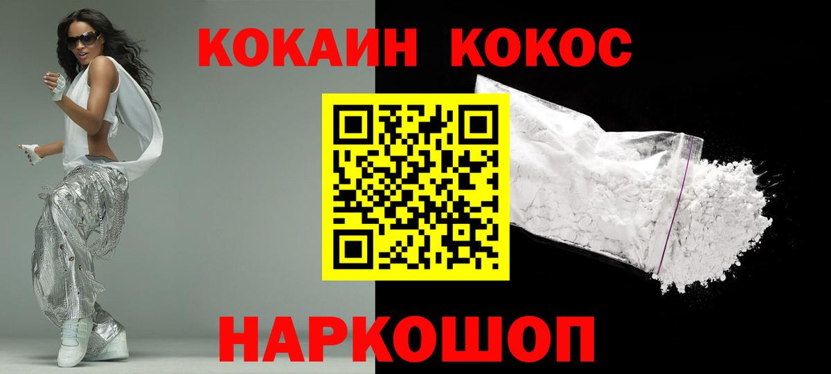 Полевской  Cocaine FishScale  Кокаин Fish Scale  КОКАИН  Вход с VPN 