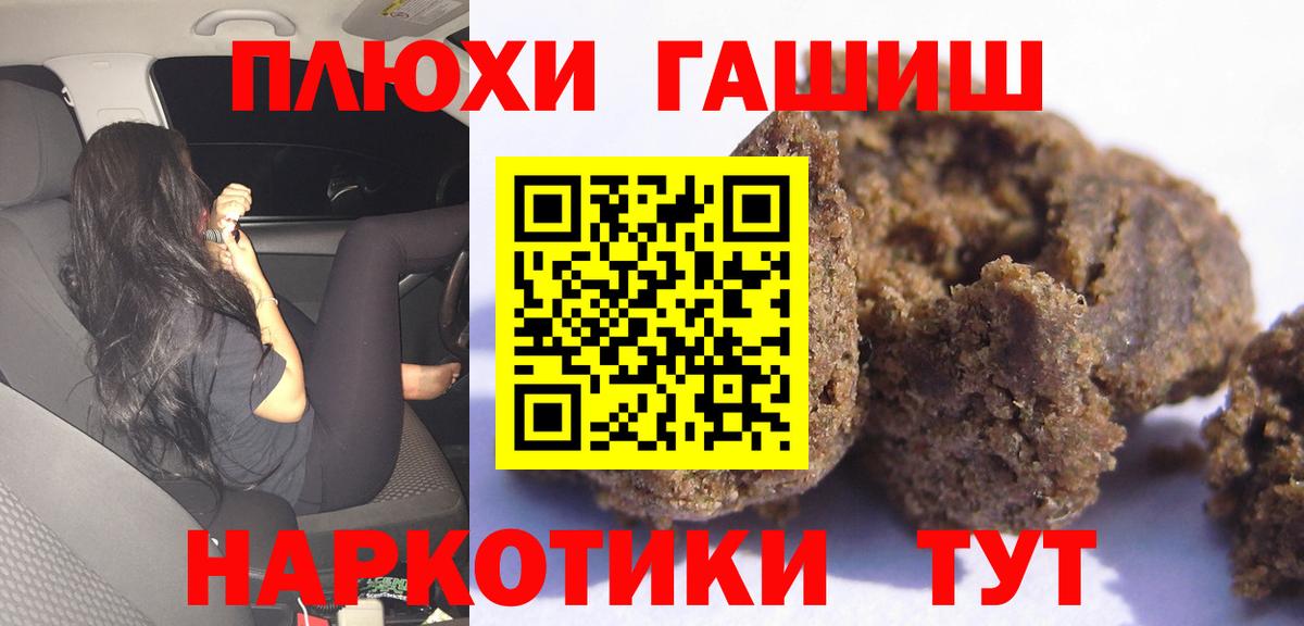 Полевской  ГАШ хэш  ГАШИШ убойный  Гашиш  Вход с VPN 