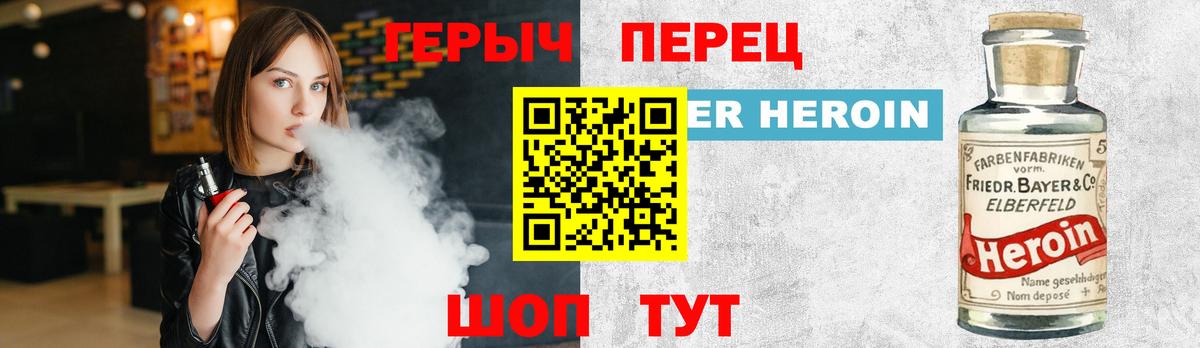 Героин белый Полевской