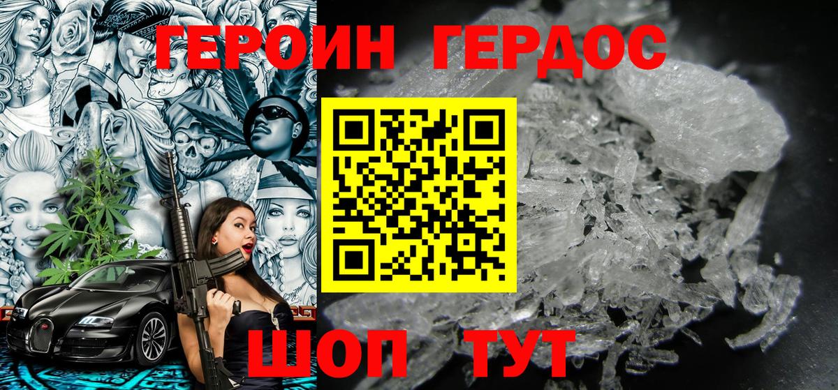 ГЕРОИН белый  Вход с VPN  Полевской 