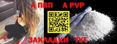 стафф Сланцы