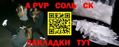 стафф Сланцы