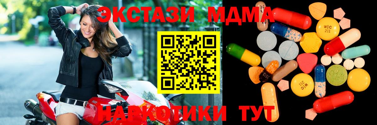 MDMA  Вход с VPN  Полевской  MDMA VHQ  MDMA Molly 