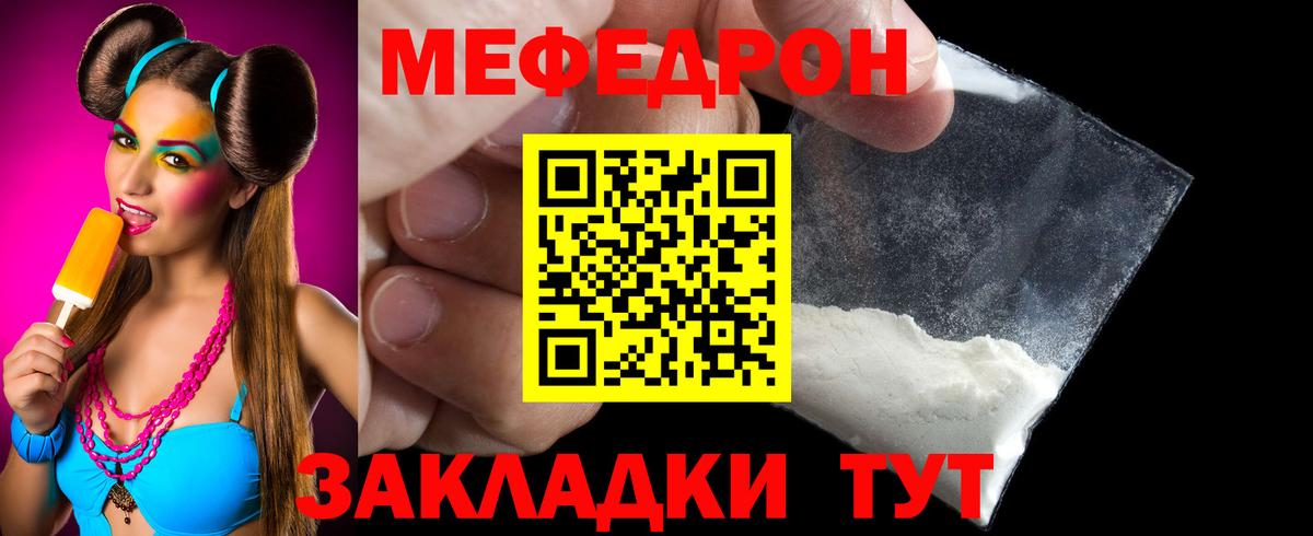 Мефедрон  Полевской