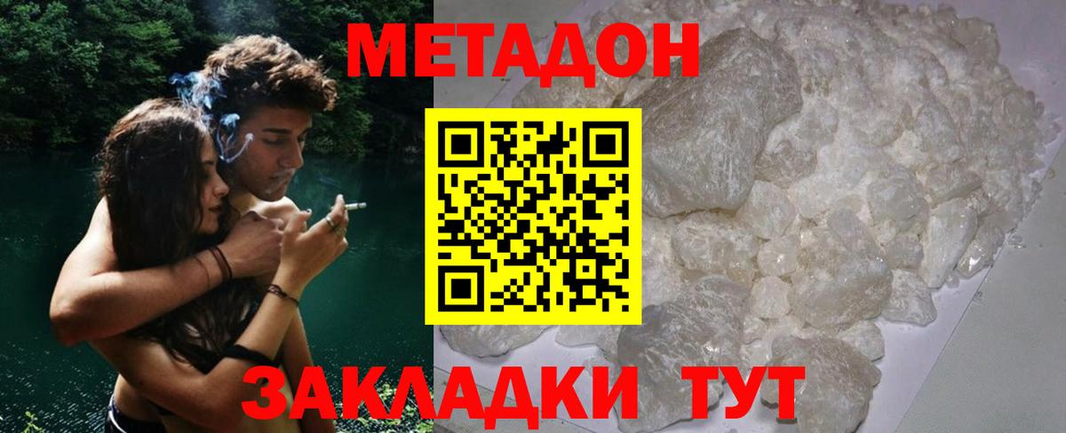 МЕТАДОН VHQ Полевской