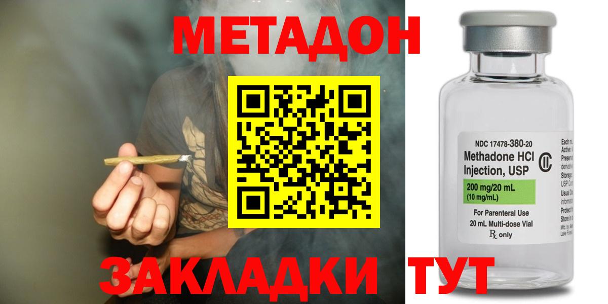 Метадон кристалл  МЕТАДОН кристалл  Полевской  Вход с VPN 