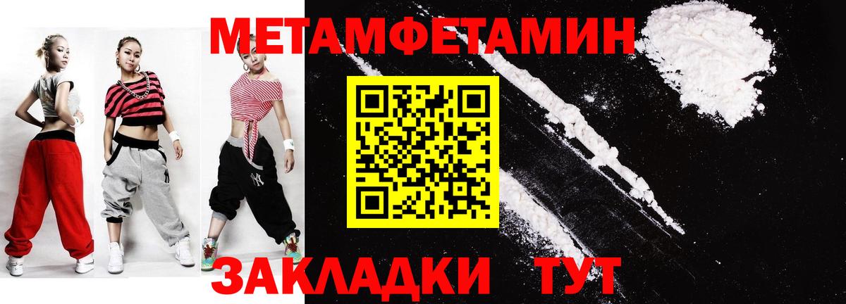 Метамфетамин мет  Вход с VPN  Полевской  Метамфетамин мет 