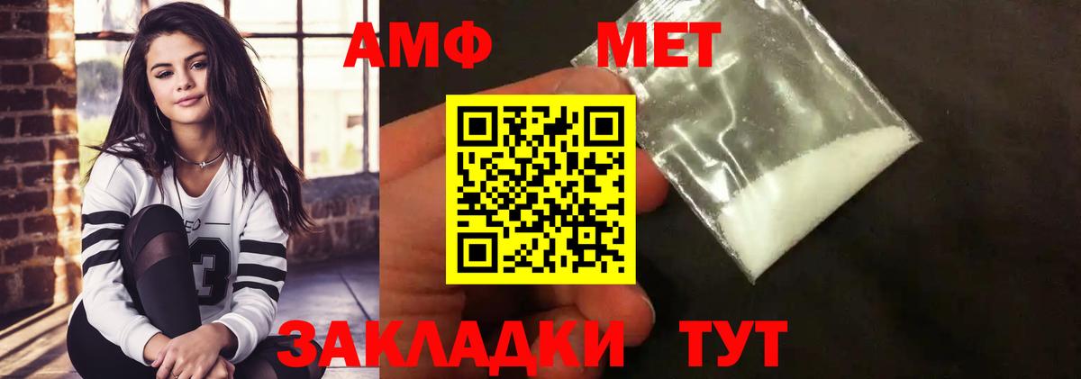 Метамфетамин винт Полевской