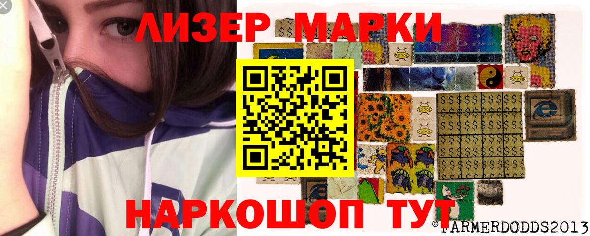 Марки 25I-NBOMe  Наркотические марки 1500мкг  Вход с VPN  Полевской  Наркотические марки 1500мкг 