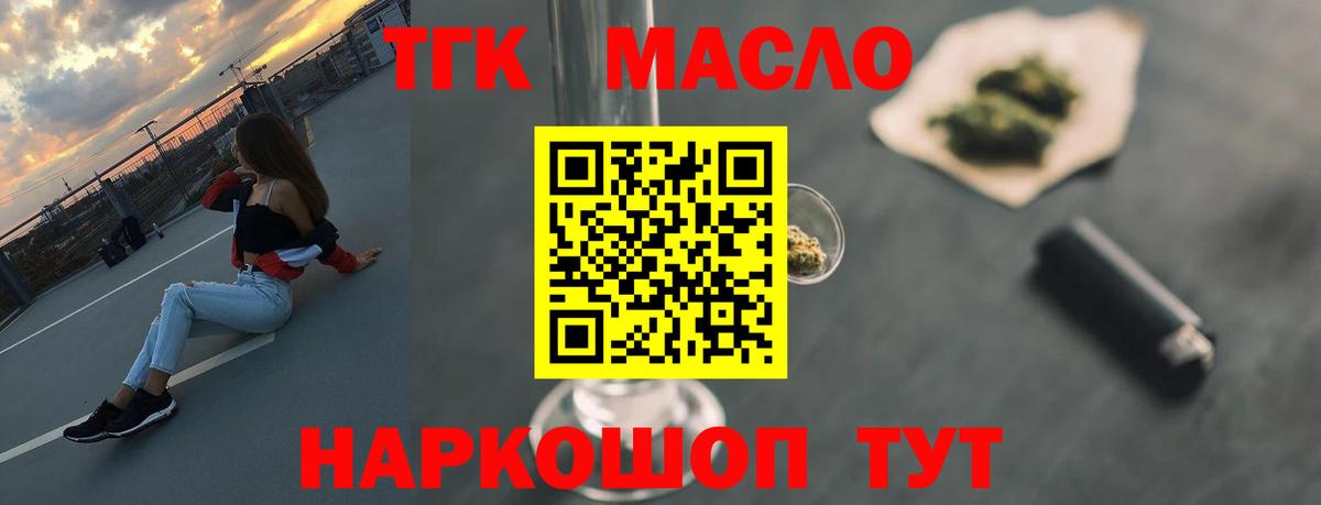 ТГК Wax Полевской