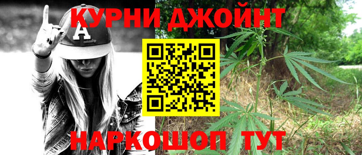 Полевской  Марихуана THC 21%  Конопля гибрид  Вход с VPN  Каннабис планчик 